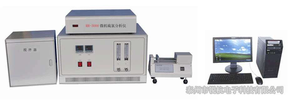 微机硫氯分析仪